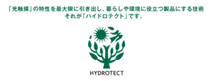 外壁塗装の塗料【ハイドロテクトカラーコート】の特徴と価格・相場を解説！